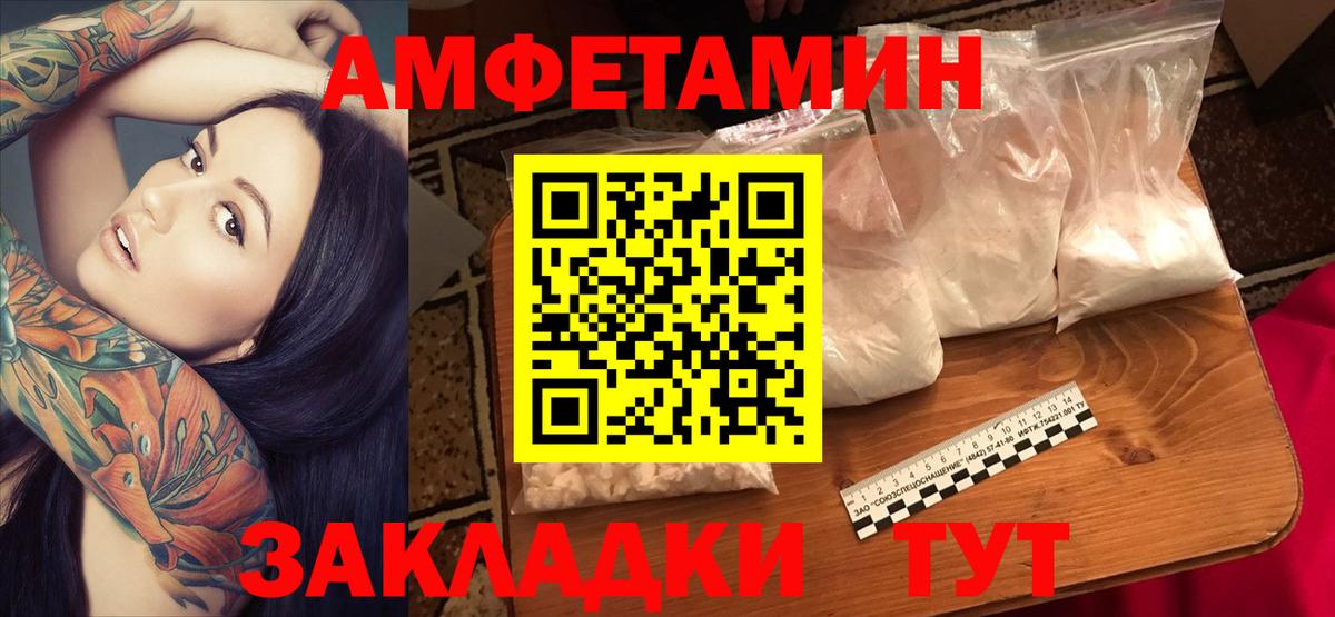 АМФ 98%  Amphetamine  Кимры  Вход с VPN 