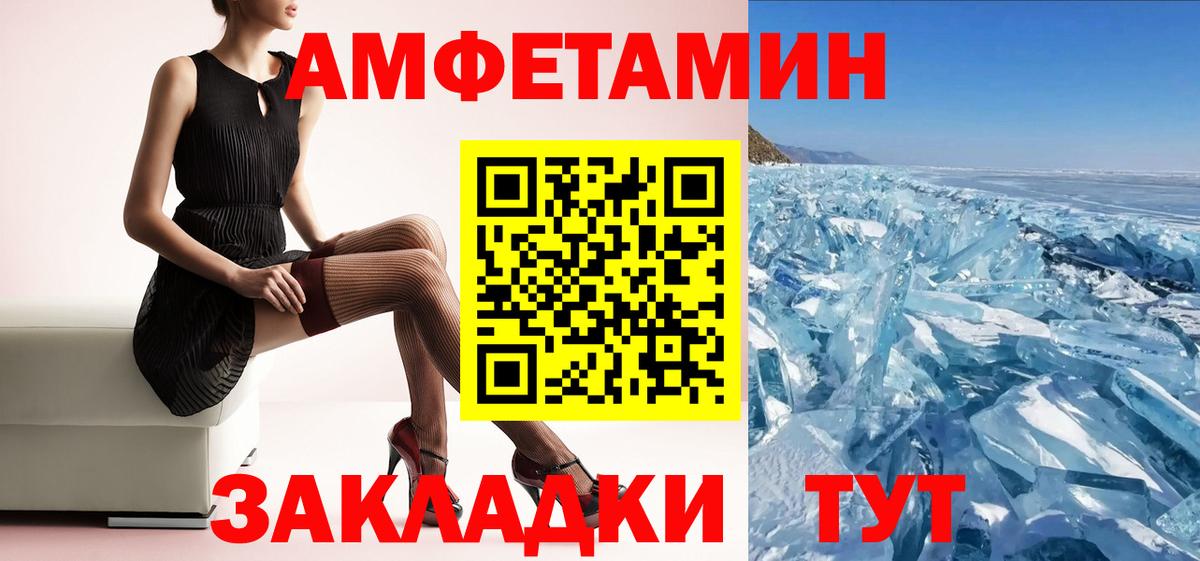 Amphetamine VHQ Кимры