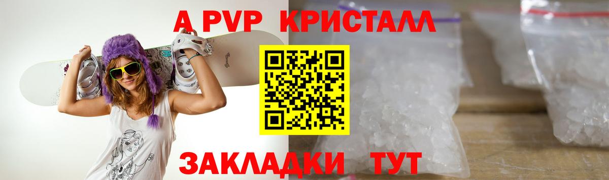Alpha-PVP Crystall Кимры