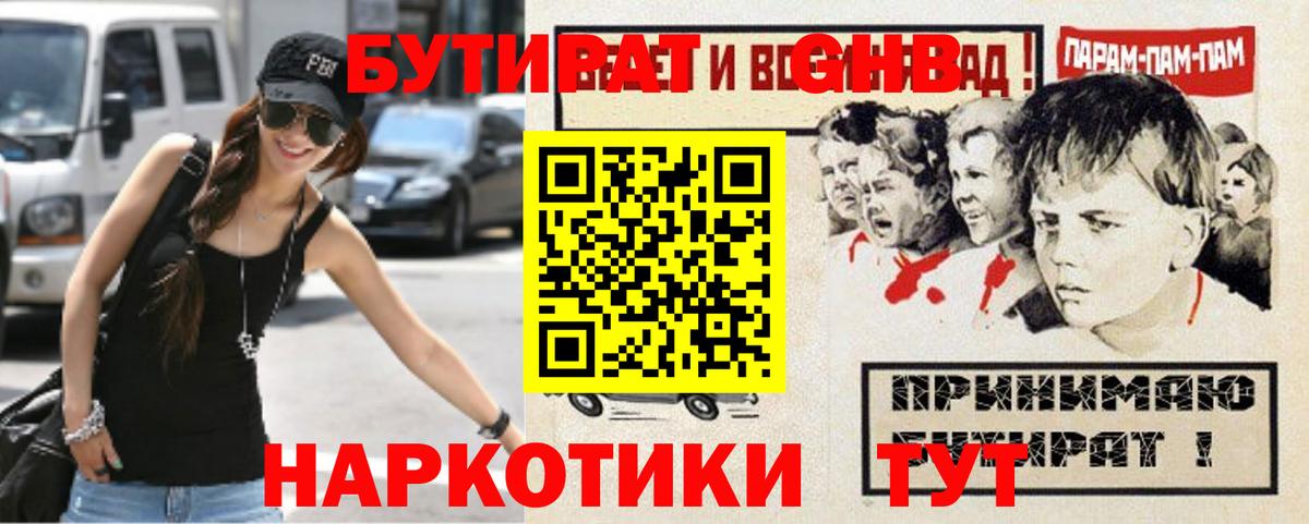 БУТИРАТ оксана  Вход с VPN  Кимры 