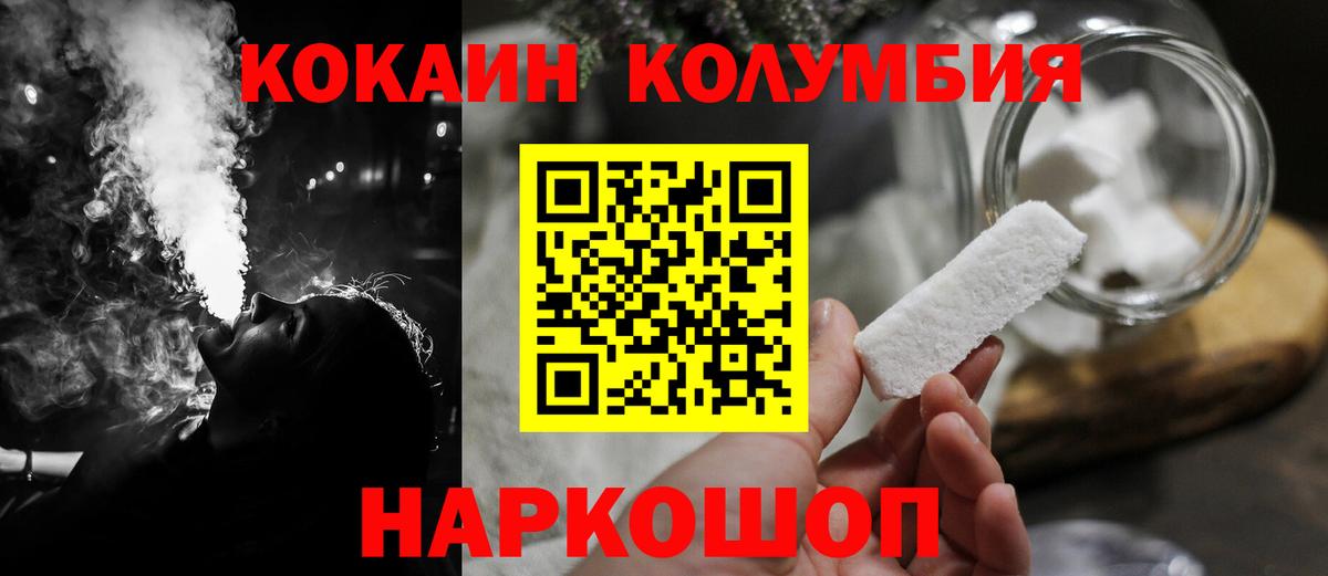 КОКАИН 98%  Вход с VPN  Cocaine VHQ  Кимры 