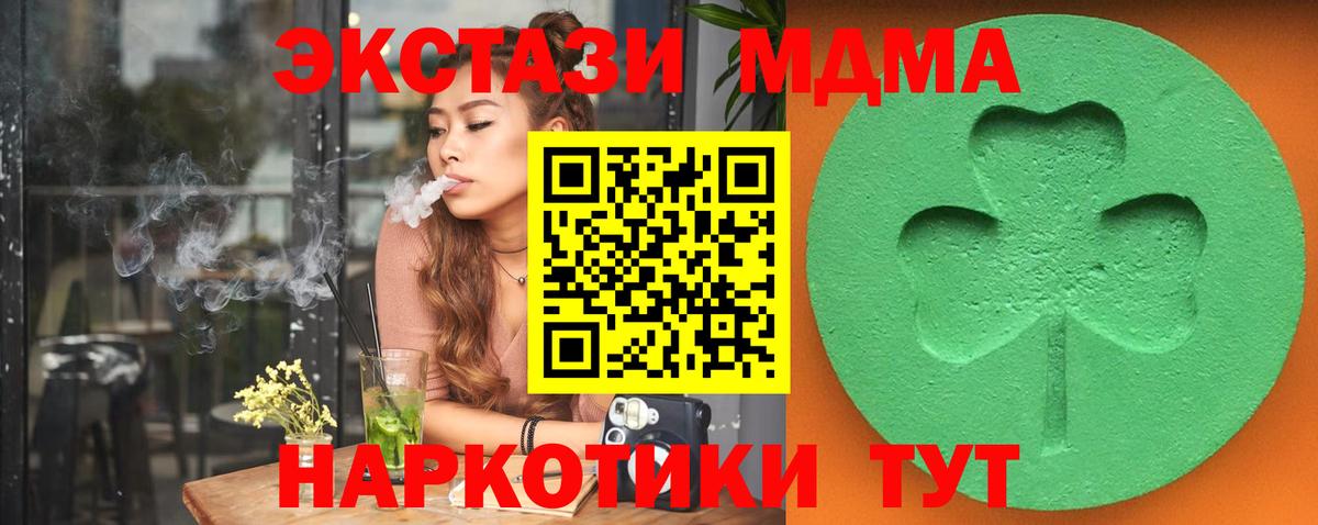 ЭКСТАЗИ  Ecstasy XTC  Кимры  Вход с VPN  как найти   ЭКСТАЗИ таблы 