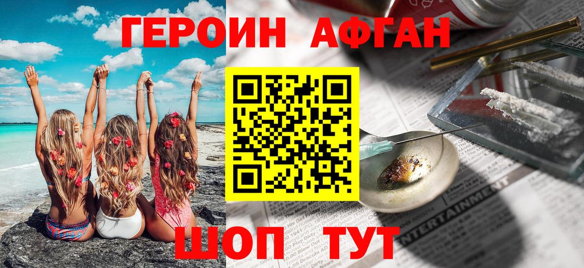 Кимры  Героин хмурый  Вход с VPN 