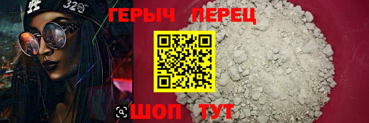 Героин Heroin Кимры