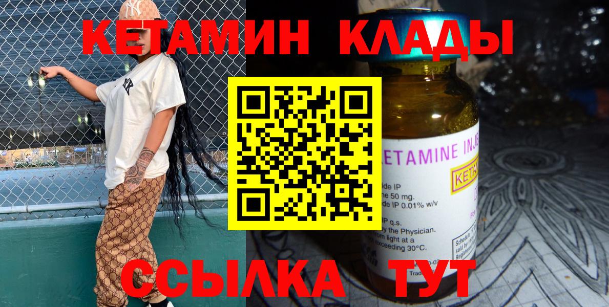 кракен   КЕТАМИН VHQ  Вход с VPN  Кимры 