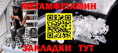мефедрон Малгобек