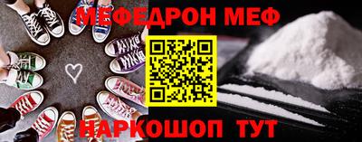 мефедрон Малгобек