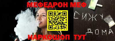 мефедрон Малгобек