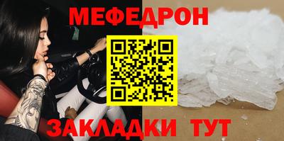 мефедрон Малгобек