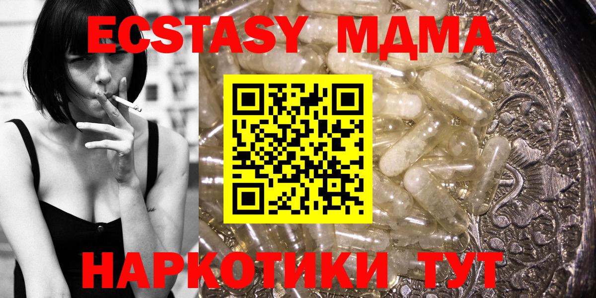 МДМА Molly  Вход с VPN  Кимры  МДМА  МДМА Molly 