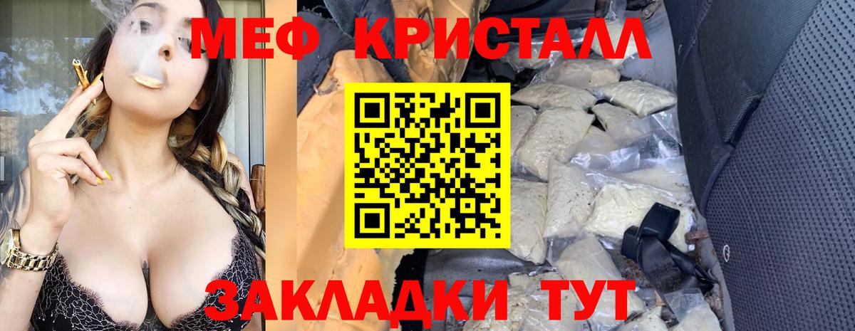 МЕФ  Вход с VPN  Мефедрон  Кимры  Мефедрон кристаллы 