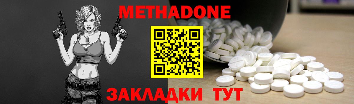 Метадон белоснежный  Метадон кристалл  мориарти формула  Вход с VPN  Кимры 