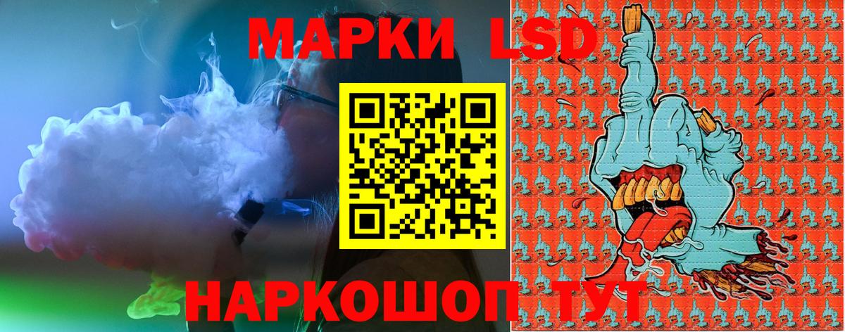 Марки 25I-NBOMe 1,8мг Кимры