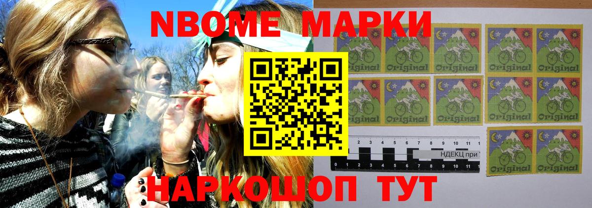 Наркотические марки  Вход с VPN  купить  сайты  Наркотические марки 1,5мг  Кимры 