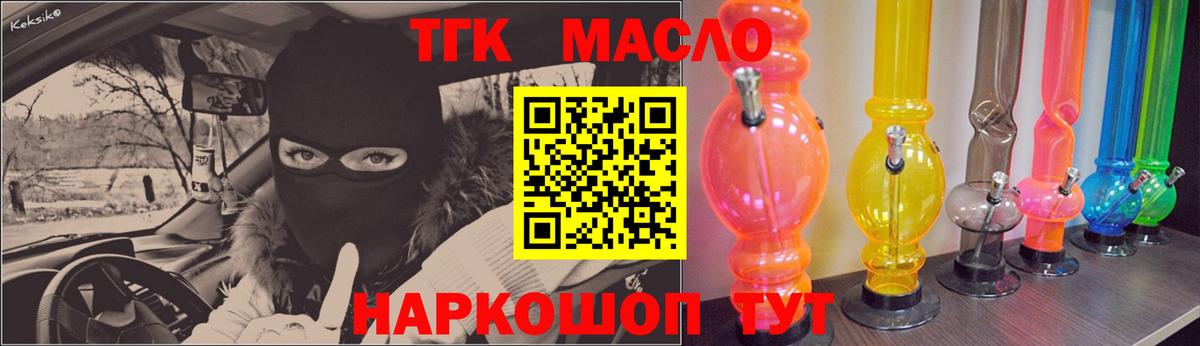 ТГК Wax  Вход с VPN  Кимры  Дистиллят ТГК THC oil 