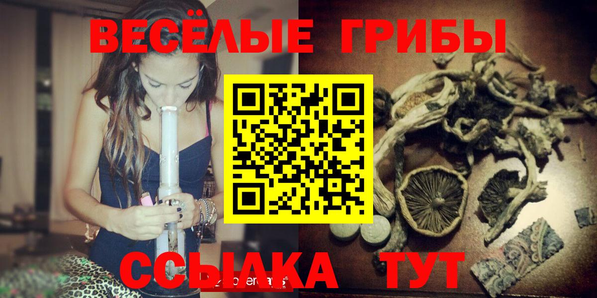 Галлюциногенные грибы мухоморы  Галлюциногенные грибы Magic Shrooms  Кимры  Вход с VPN 